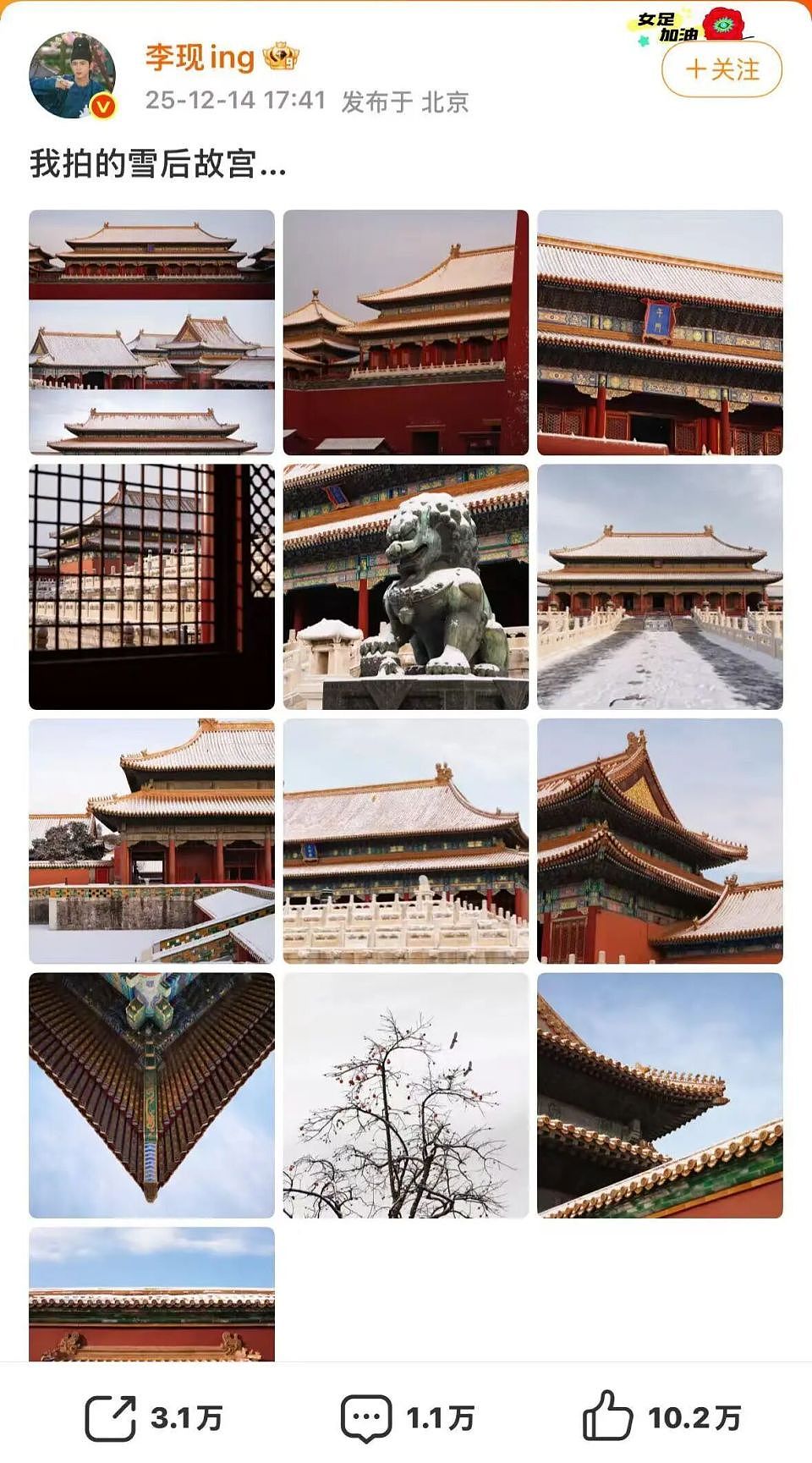 李现到处拍，吴磊到处骑，王一博到处爬…男明星们扎堆“卷户外”（组图） - 11