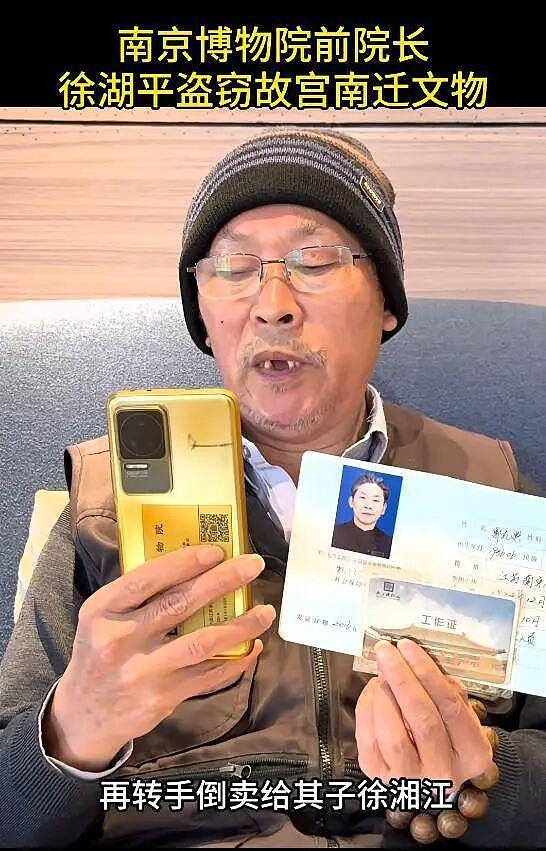 徐湖平夫妻被带走!红二代身份曝光,一家三口精密布局盗宝(组图) - 8