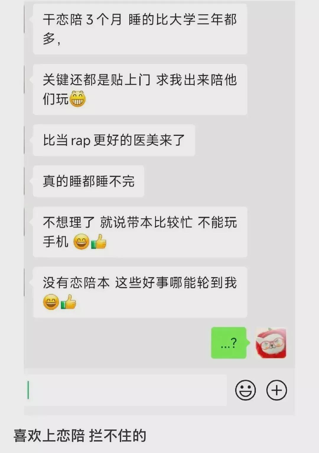 为谈8小时恋爱，中国的年轻人们不惜血本（组图） - 12