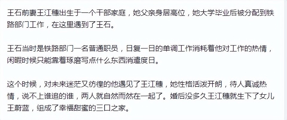 田朴珺否认带资进组:曾靠红烧肉拿下王石,18线逆袭成百亿阔太?(组图) - 16