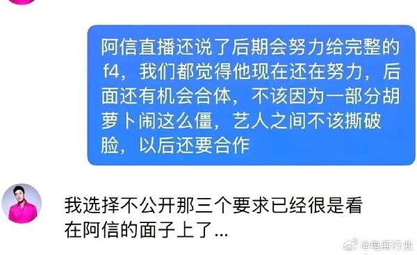 朱孝天称举报相信音乐逃税,北京律师警告:若不实恐被行拘(视频/组图) - 3