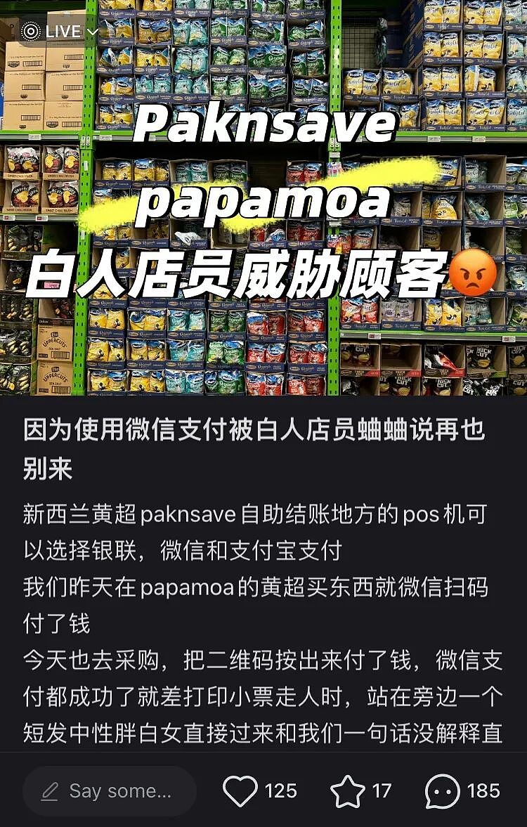 “这不是中国，以后别来了！”华人出国购物被店员怒斥，发帖曝光反被国内网友喷？（组图） - 2