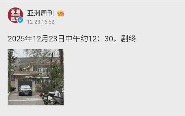 南京博物院爆倒卖文物疑案：一文汇总事态发展（组图） - 4