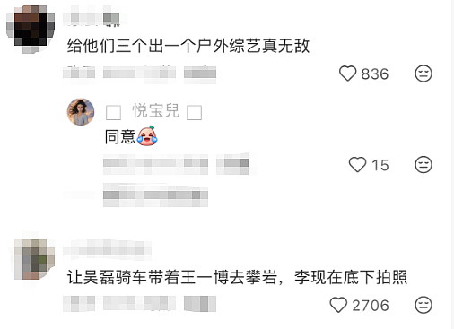 李现到处拍，吴磊到处骑，王一博到处爬…男明星们扎堆“卷户外”（组图） - 4