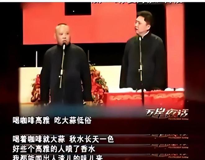 姜昆美国过圣诞仅1天，恶心的一幕出现，郭德纲的话被人利用了（组图） - 9