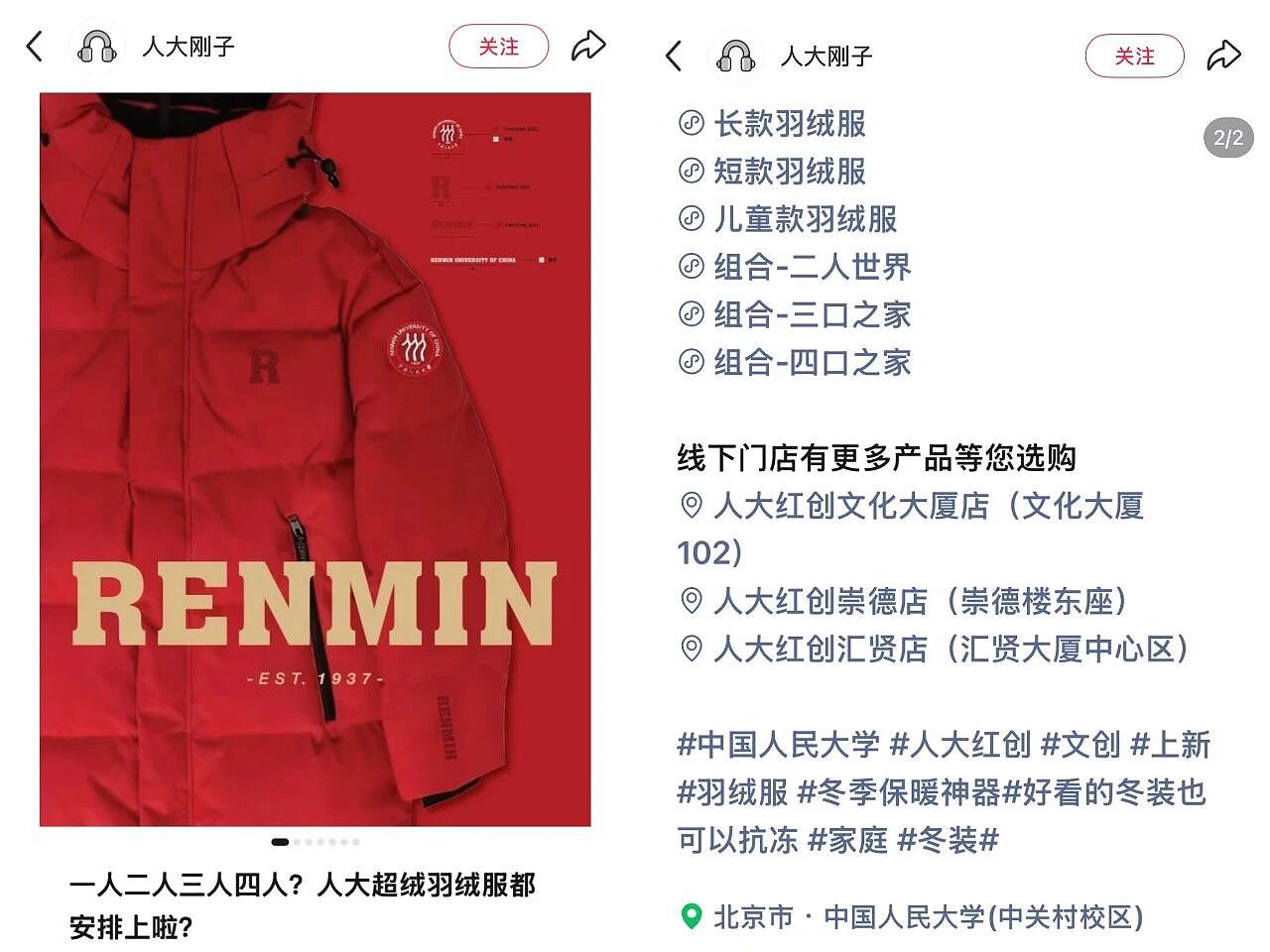 羞耻感爆棚的新晋网红外套，年轻人花两千块买却不敢穿出门（组图） - 1