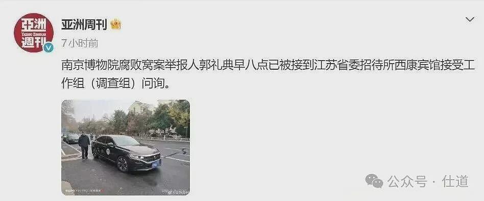 探访风暴眼中的南博:徐老院长被带走了(组图) - 11