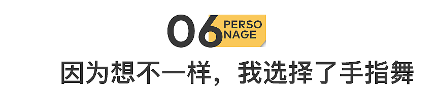 月入8万，靠小众职业偷偷暴富的人（组图） - 21