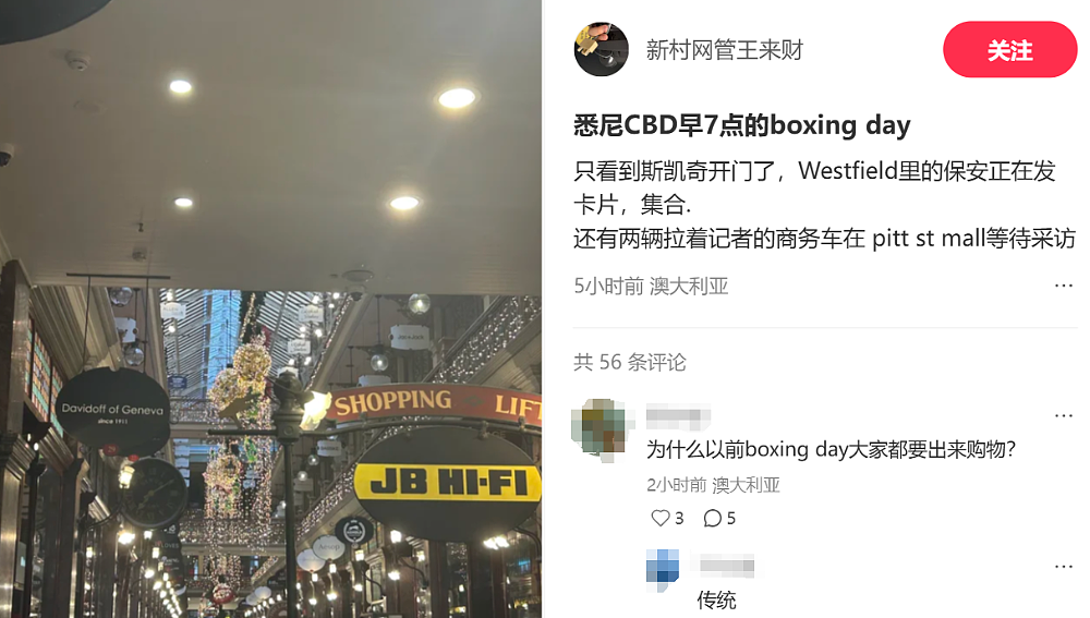 疯狂购物潮成过去式！今年墨尔本的Boxing Day，有点冷清啊（组图） - 21
