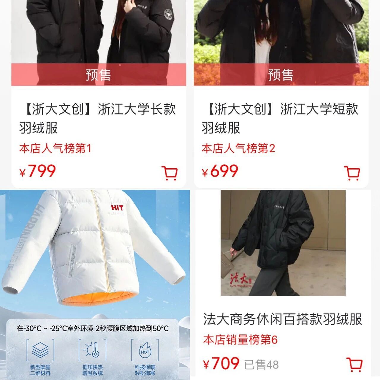 羞耻感爆棚的新晋网红外套，年轻人花两千块买却不敢穿出门（组图） - 7