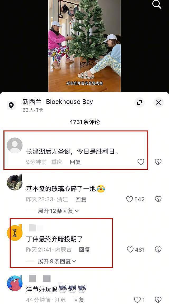老戏骨现身国外庆圣诞节！姜昆遭热议，《亮剑》王全有惨遭利用（组图） - 8