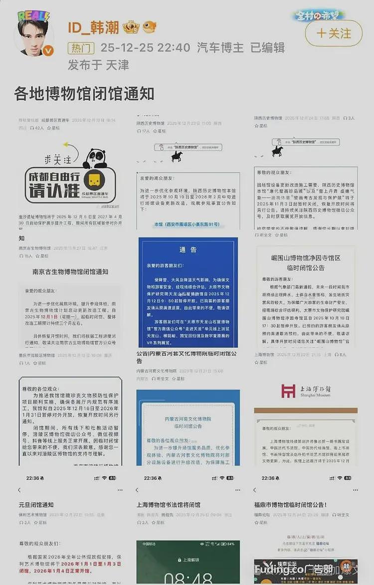 诡异!各地博物馆流感式闭馆(组图) - 2