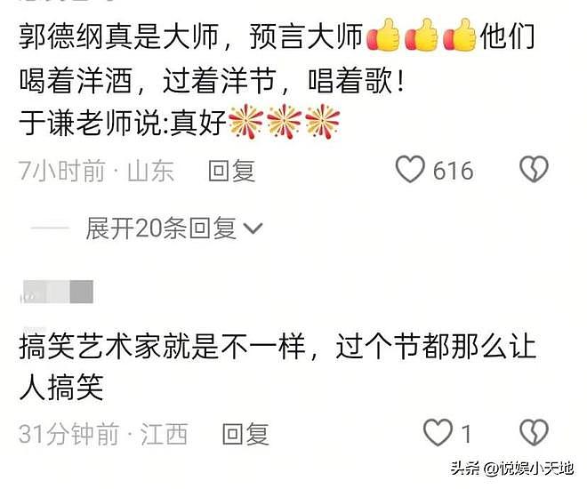 炸锅！网传姜昆在美国豪宅唱红歌过圣诞，被网友骂到关评！多年前曾呼吁抵制圣诞（视频/组图） - 7