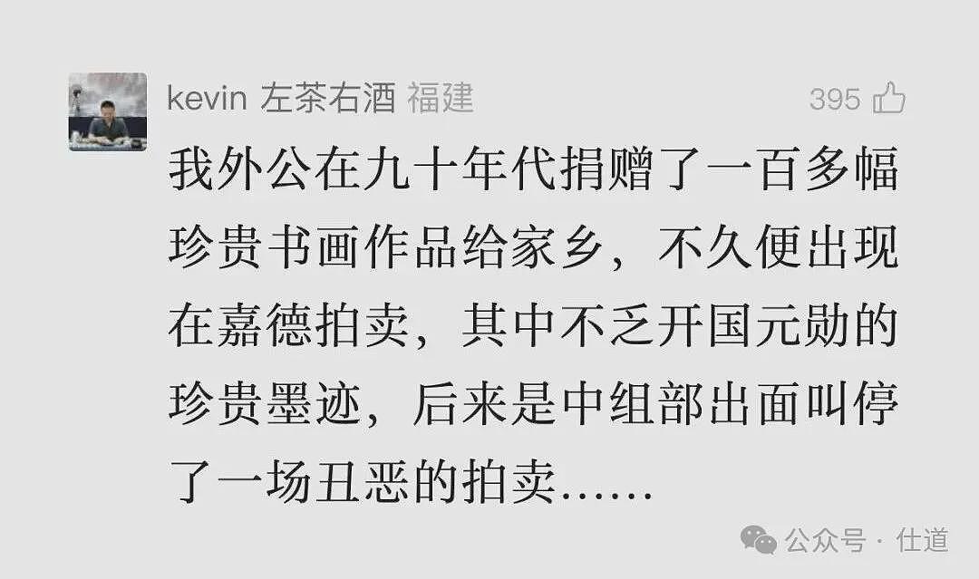 探访风暴眼中的南博:徐老院长被带走了(组图) - 17