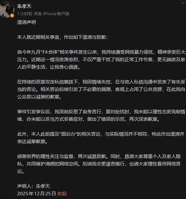 汪小菲躺枪！网曝朱孝天背后老板是汪小菲，评论区炸锅了（组图） - 1