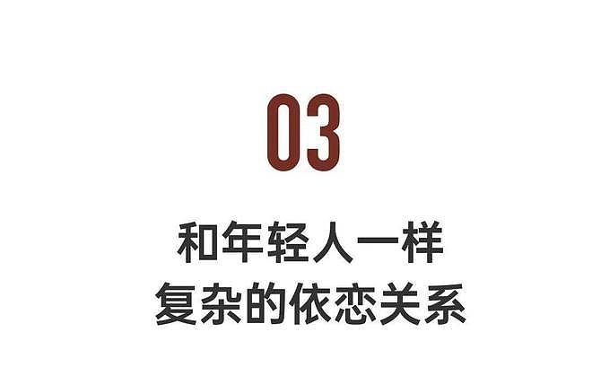 200万中国老人隐秘的性与爱江湖:七旬老人撩骚多个女性被养老院赶走(组图) - 13