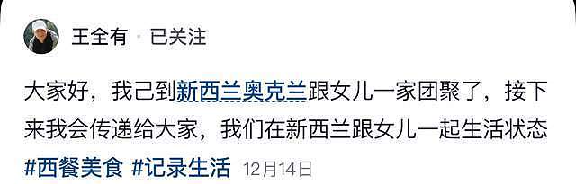 老戏骨现身国外庆圣诞节！姜昆遭热议，《亮剑》王全有惨遭利用（组图） - 10