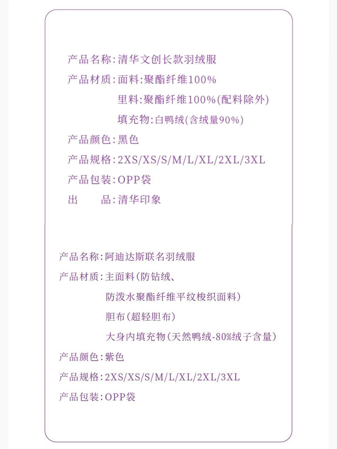 羞耻感爆棚的新晋网红外套，年轻人花两千块买却不敢穿出门（组图） - 13