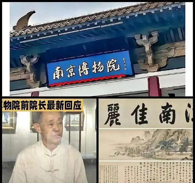南京博物院前院长徐湖平夫妻被带走！身份背景曝光，子女涉国宝贱卖案（组图） - 1