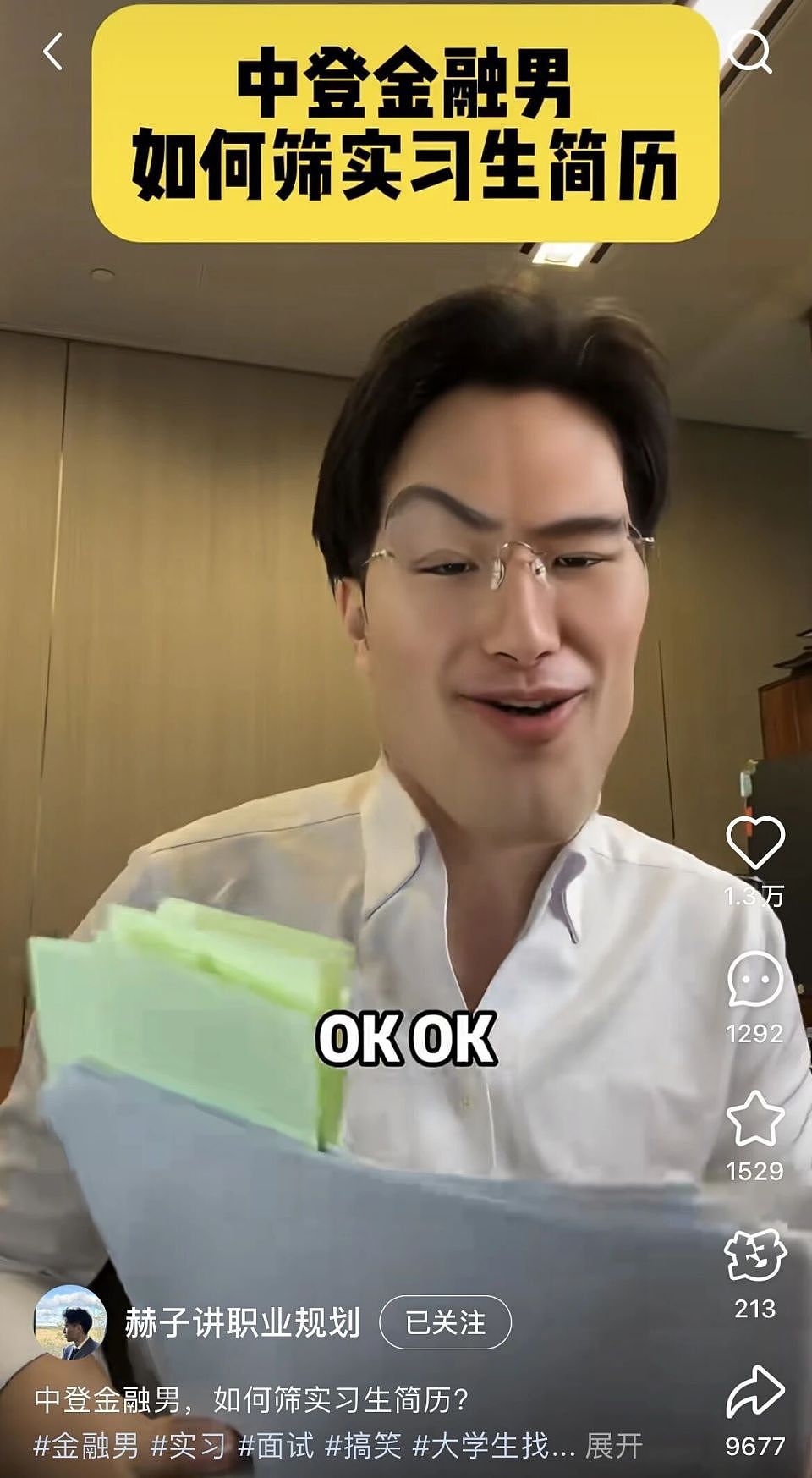 “一身港硕味的我,怎么敢靠近一身美本味的你”,留学鄙视链澳洲处于最底层的真相来了(组图) - 1