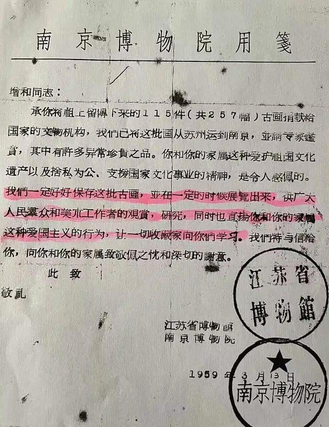 百年庞家故事大揭秘:他们为何不选择离开大陆?(组图) - 12