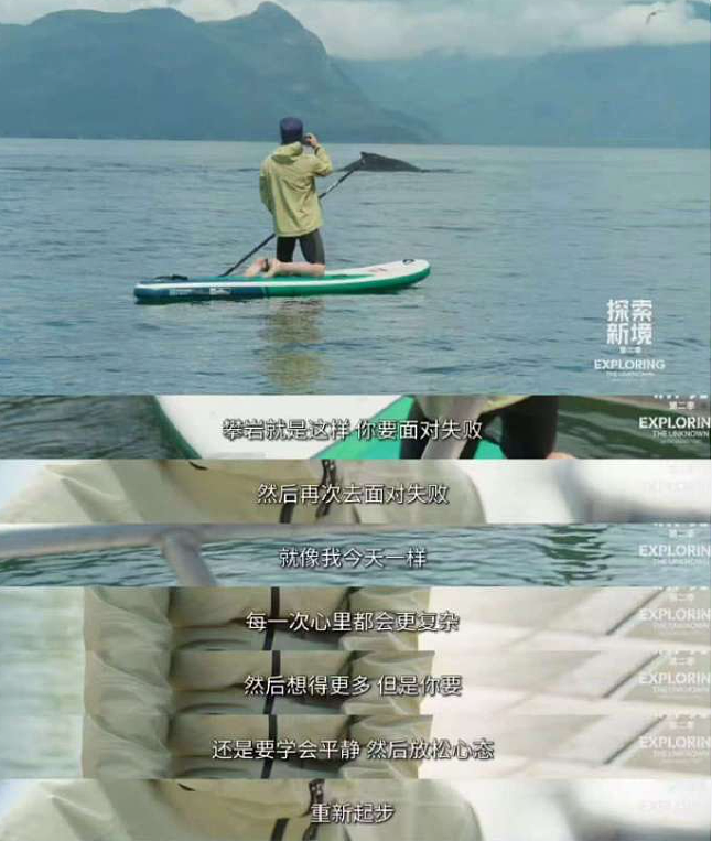 李现到处拍，吴磊到处骑，王一博到处爬…男明星们扎堆“卷户外”（组图） - 8