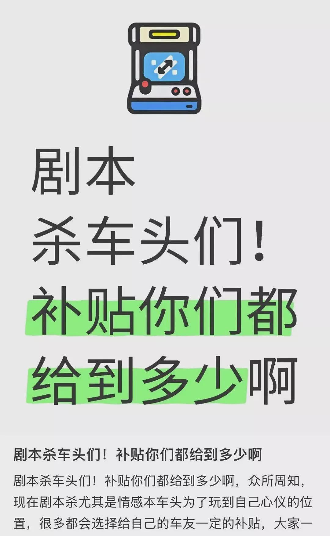 为谈8小时恋爱，中国的年轻人们不惜血本（组图） - 2