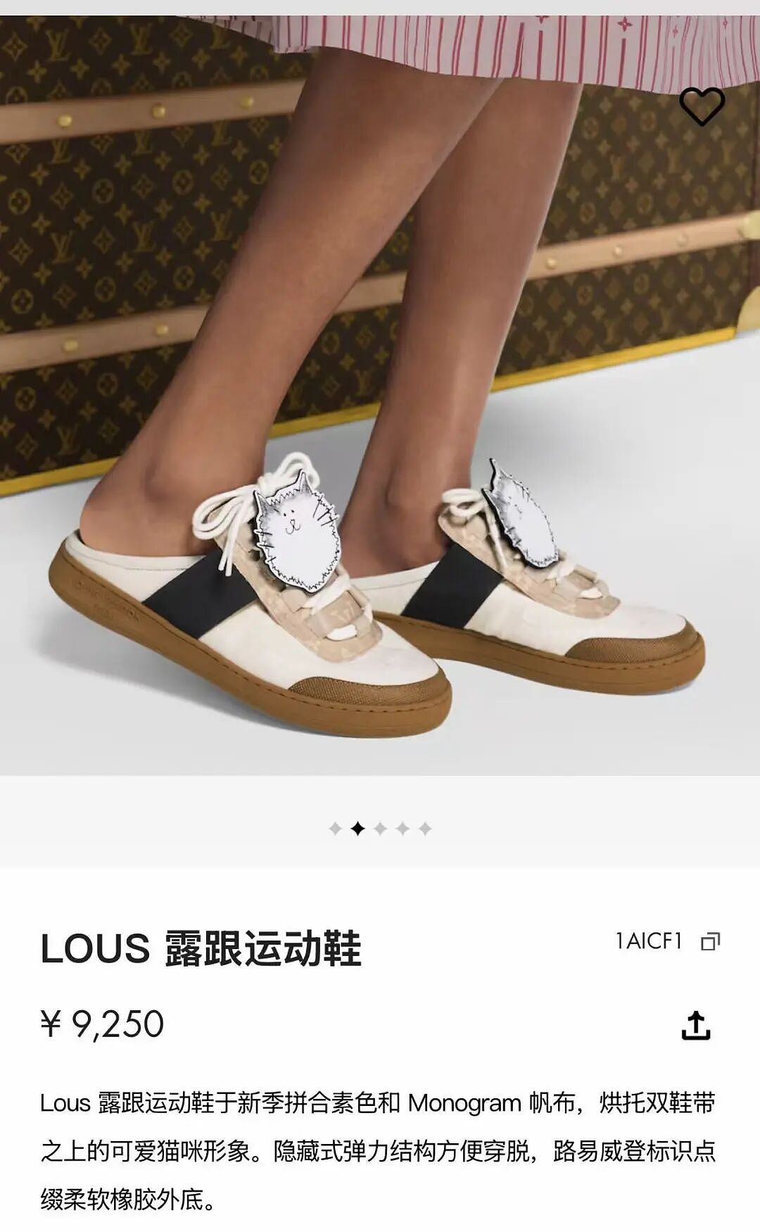 女子买9250元LV运动鞋,穿上走了10分钟就多处严重破皮,要求退货被拒?销售这样回应(组图) - 6