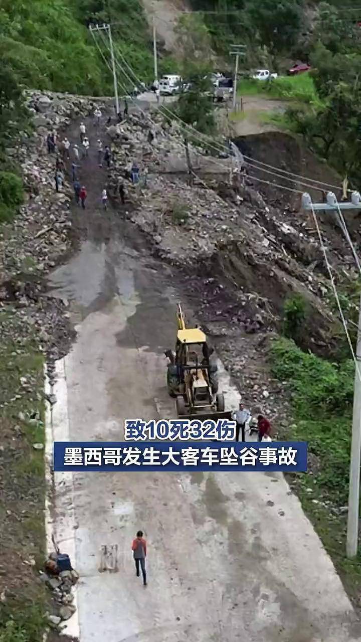 墨西哥发生大客车坠谷事故，致10死32伤（图） - 1
