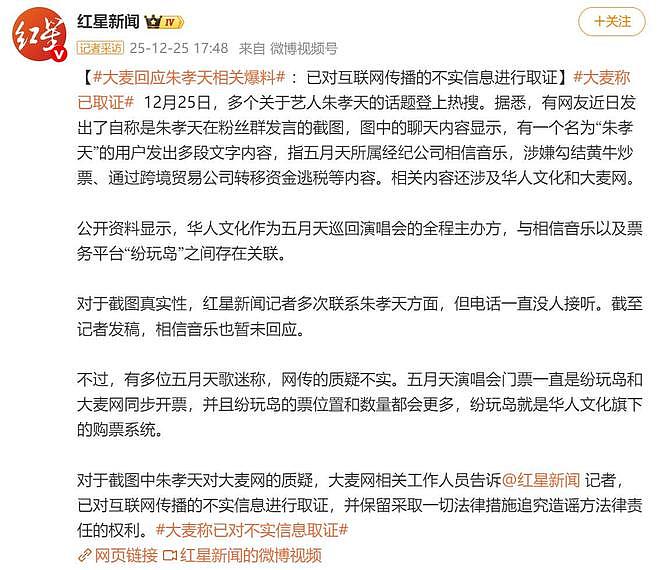 朱孝天为何敢硬刚相信音乐？生病加无孩，他是真没啥在乎的人了（组图） - 3