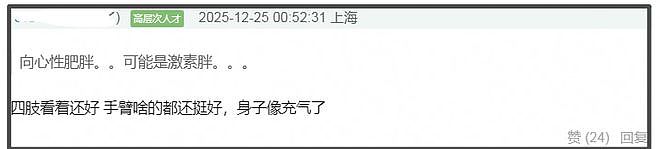 王传君生病后近照变化大,面部浮肿肚子胖成球,疑似因吃药受影响(组图) - 9