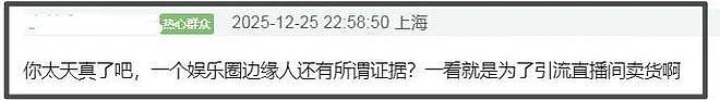 朱孝天深夜发文道歉!称情绪失控言论欠妥,彻底认怂关闭评论区(组图) - 7