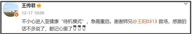 王传君生病后近照变化大,面部浮肿肚子胖成球,疑似因吃药受影响(组图) - 2