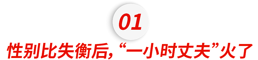 全球第二“女儿国”,流行按小时租老公(组图) - 3