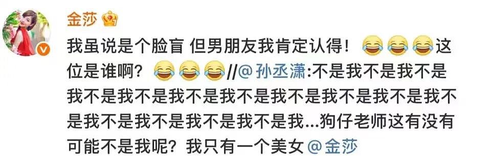 金莎孙丞潇冰岛求婚视频曝光，网友：最不看好你，偏偏你最争气（组图） - 35