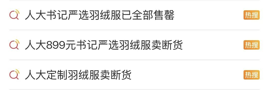 羞耻感爆棚的新晋网红外套，年轻人花两千块买却不敢穿出门（组图） - 4