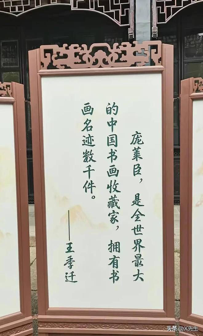 百年庞家故事大揭秘:他们为何不选择离开大陆?(组图) - 4