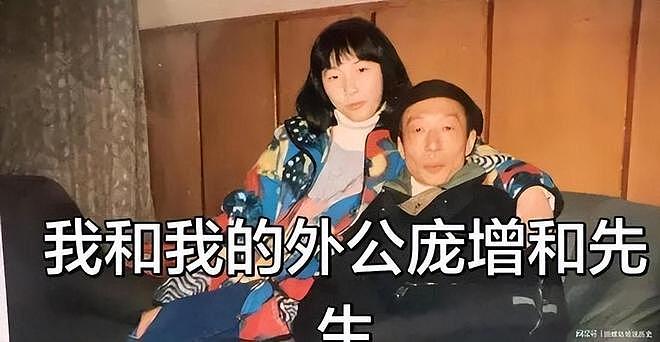 百年庞家故事大揭秘:他们为何不选择离开大陆?(组图) - 7