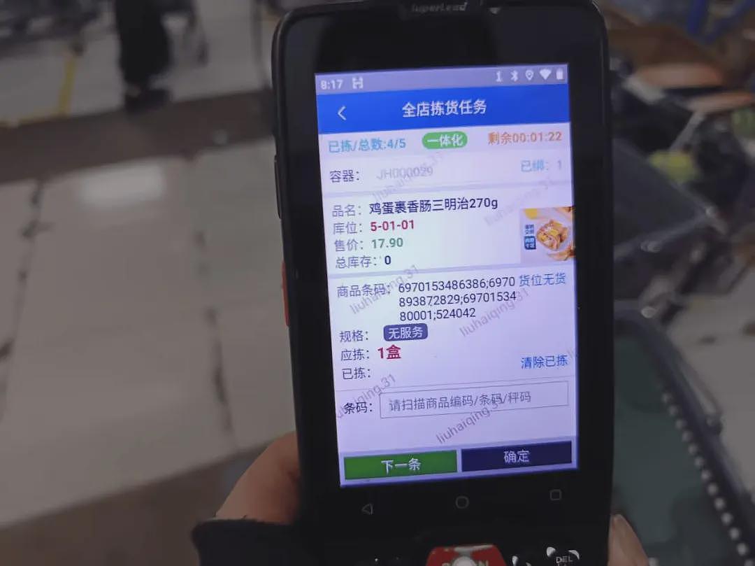 分拣员的“拼命”9分钟，一单挣3毛（组图） - 2