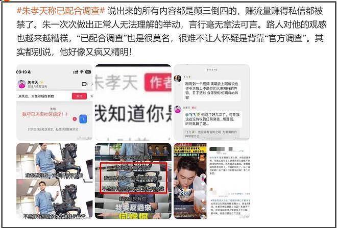 朱孝天为何敢硬刚相信音乐？生病加无孩，他是真没啥在乎的人了（组图） - 5