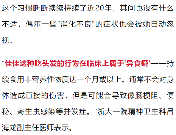 密密麻麻，杭州姑娘体内取出2斤！医生傻眼：你都25岁了...（组图） - 7