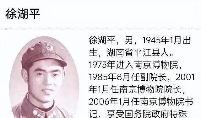 徐湖平夫妻被带走!红二代身份曝光,一家三口精密布局盗宝(组图) - 2