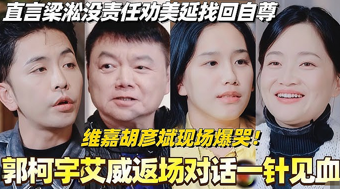 恭喜成功复合！花光积蓄救妻，却惨遭“抛弃”？如今独身上综艺（组图） - 1