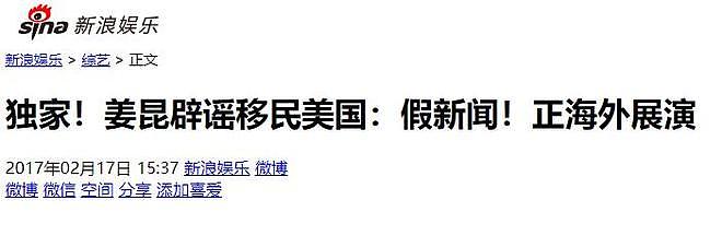 姜昆美国过圣诞仅1天，恶心的一幕出现，郭德纲的话被人利用了（组图） - 6