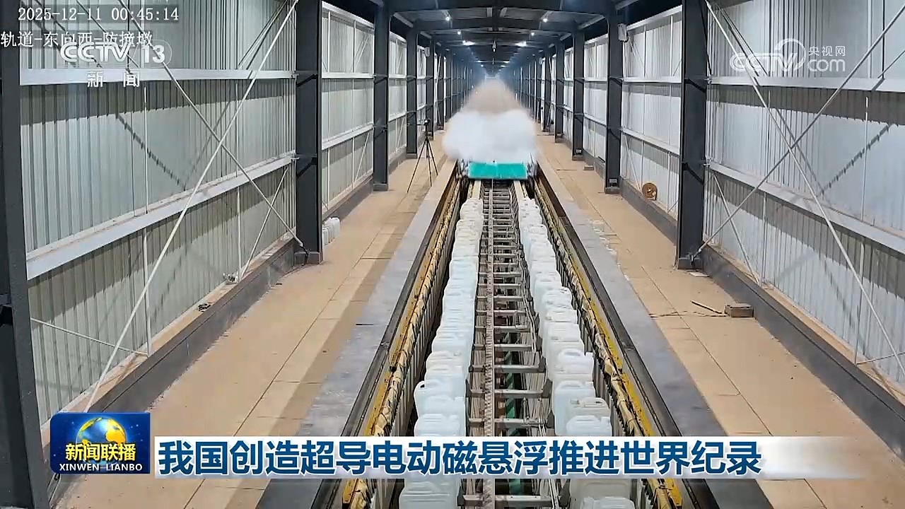 圣诞节当天，中国宣布打破一项世界纪录（图） - 1