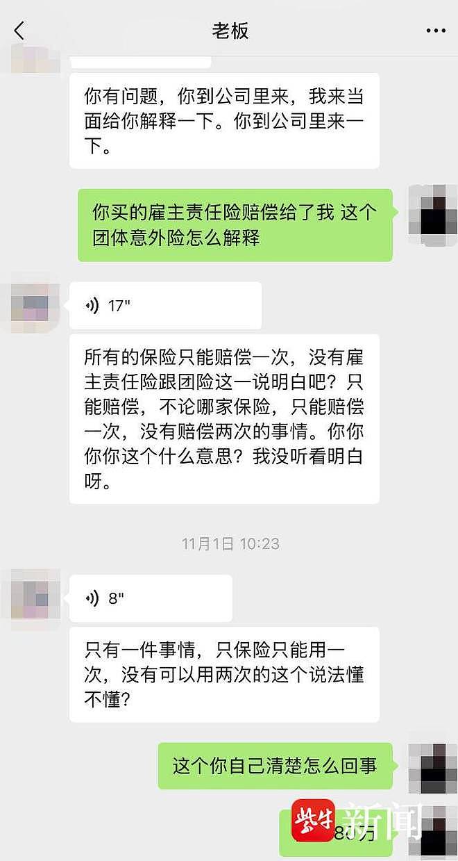 住院5天点了48顿VIP餐,男子续保被拒,一家三口想换其他保险公司也被风控;保险公司回应:该产品不保证续保(组图) - 9