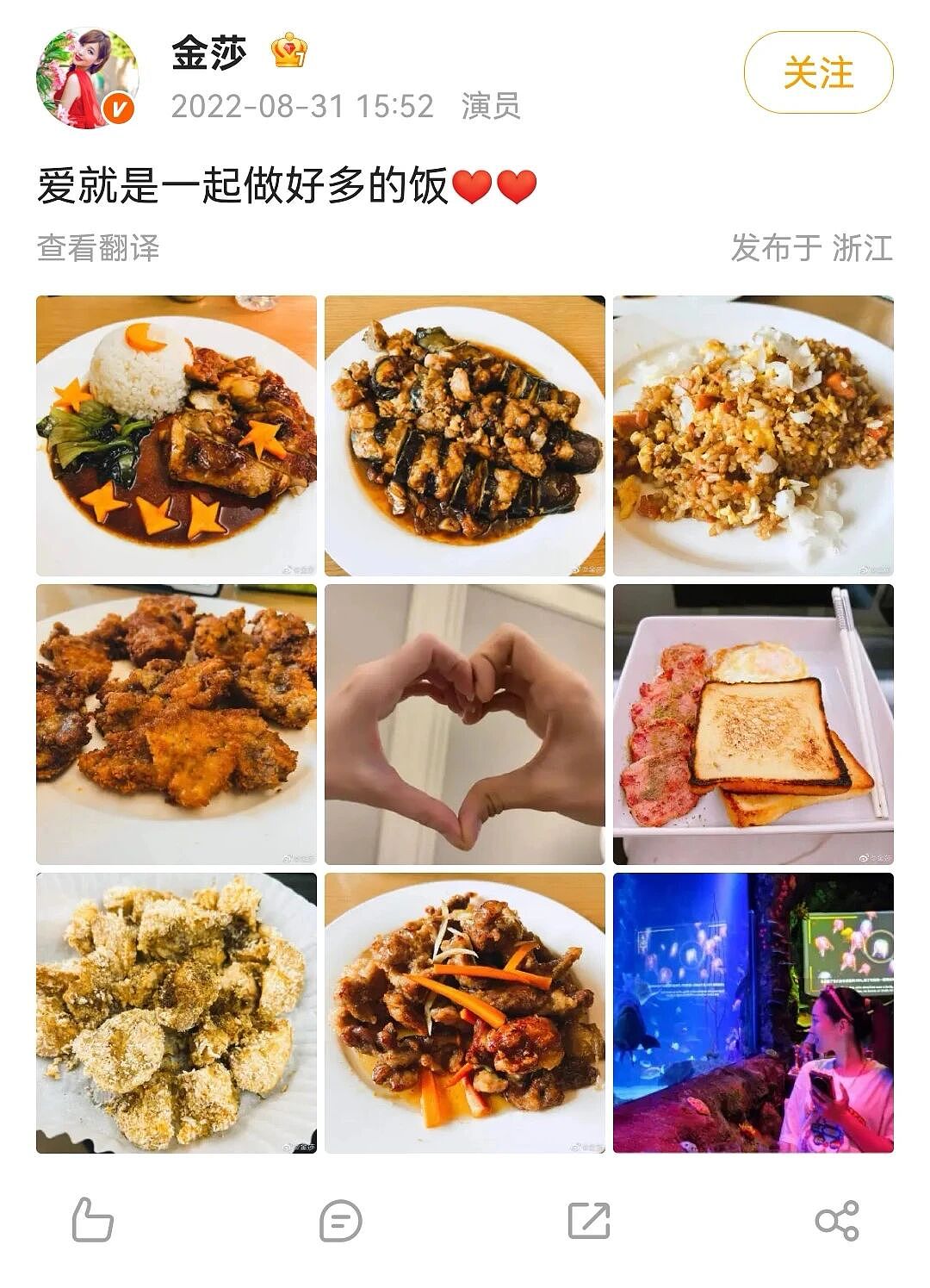 金莎孙丞潇冰岛求婚视频曝光，网友：最不看好你，偏偏你最争气（组图） - 6