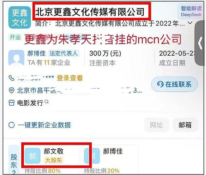 朱孝天深夜发文道歉!称情绪失控言论欠妥,彻底认怂关闭评论区(组图) - 10