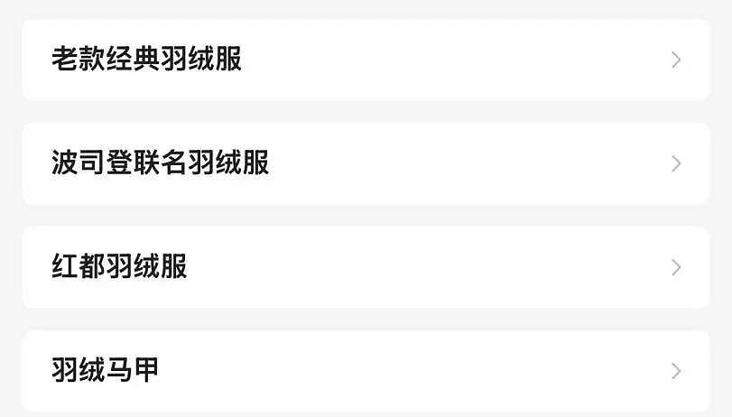 羞耻感爆棚的新晋网红外套，年轻人花两千块买却不敢穿出门（组图） - 14