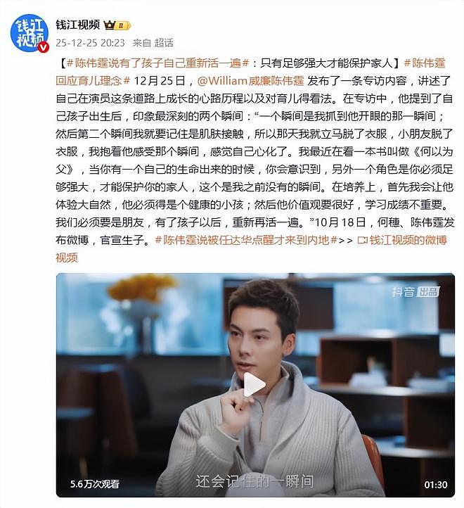 陈伟霆回应大方官宣生子：我不能第一步当爸的勇气都没有（组图） - 4